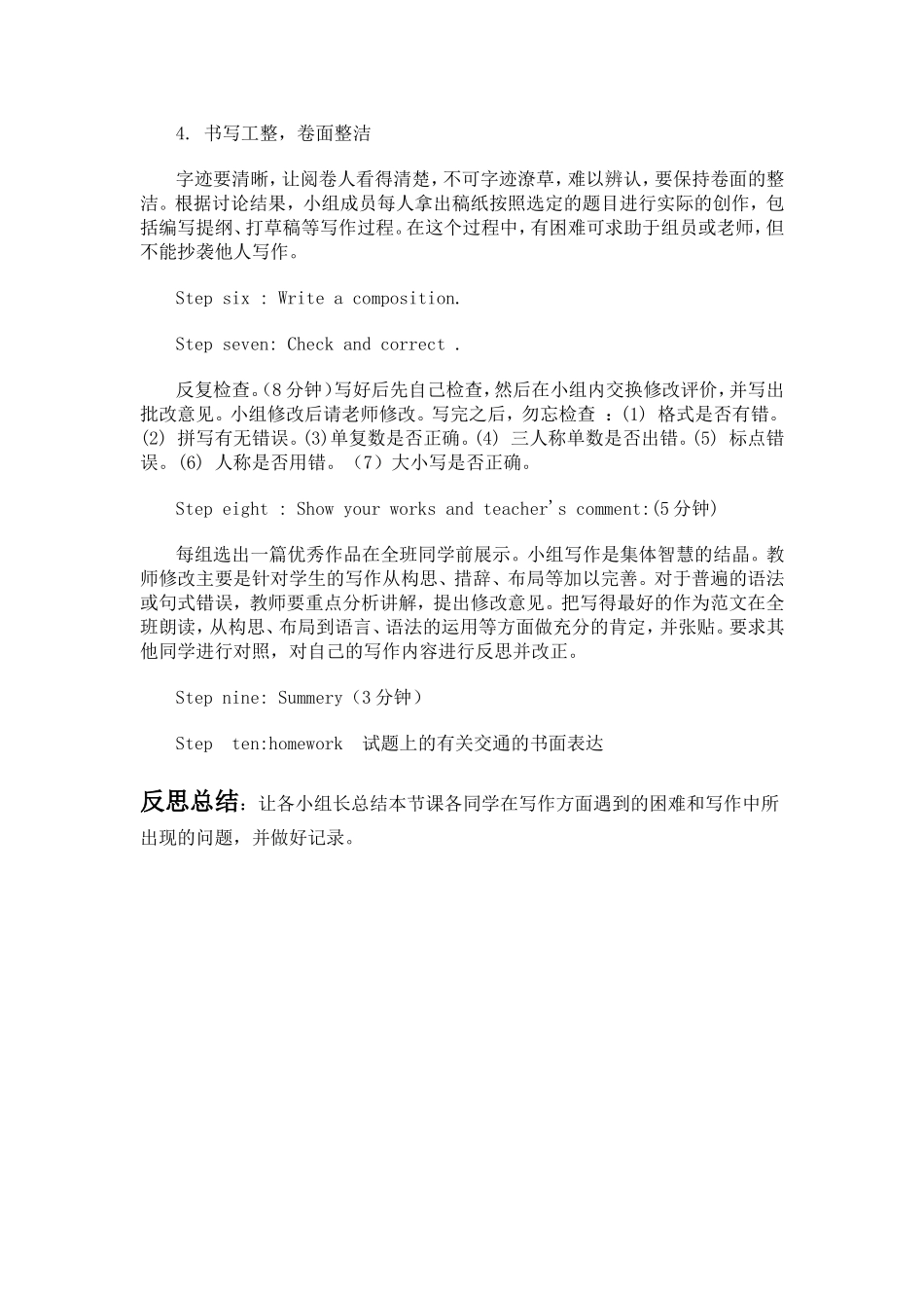 SectionB3a—3bSelfcheck_第3页