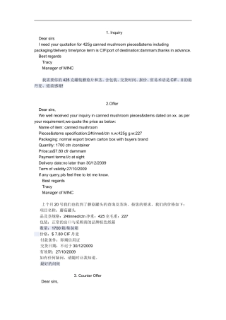 发盘、还盘、接受范文详细-中英