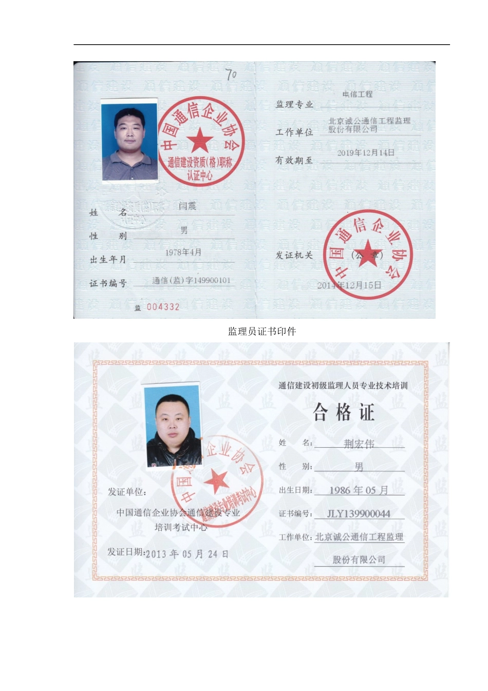 监理规划和监理细则_第3页