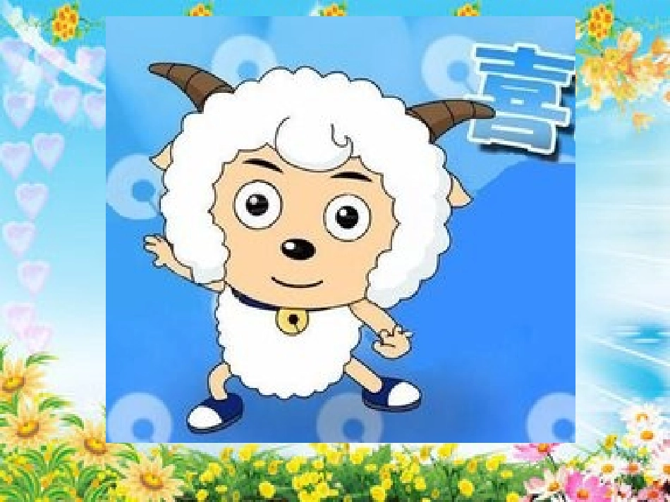 (部编)人教2011课标版一年级上册an--en--in_第2页