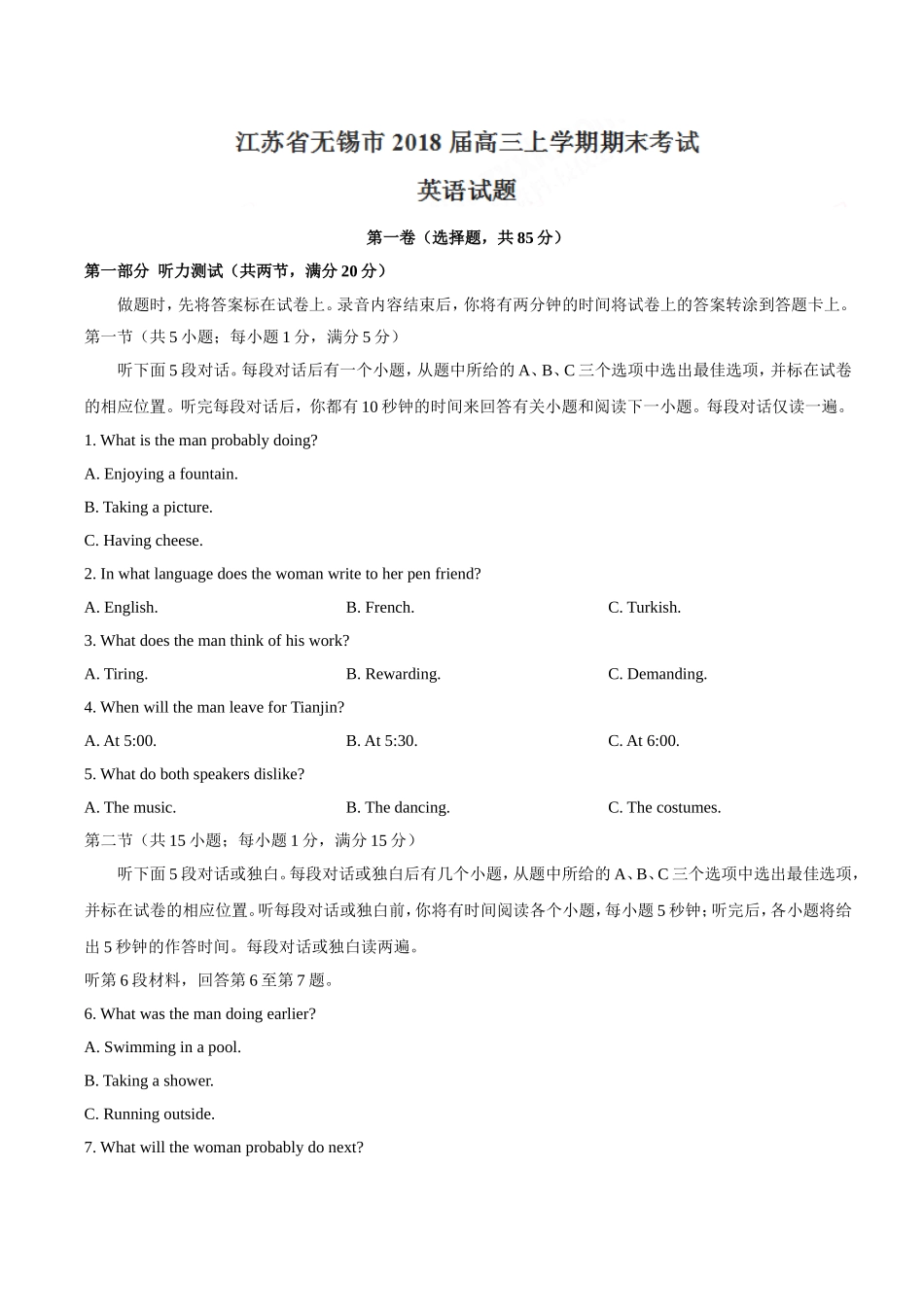 江苏省无锡市2018届高三上学期期末考试英语试题_第1页