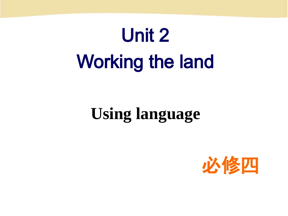 UsingLanguageⅠ-(3)_第1页