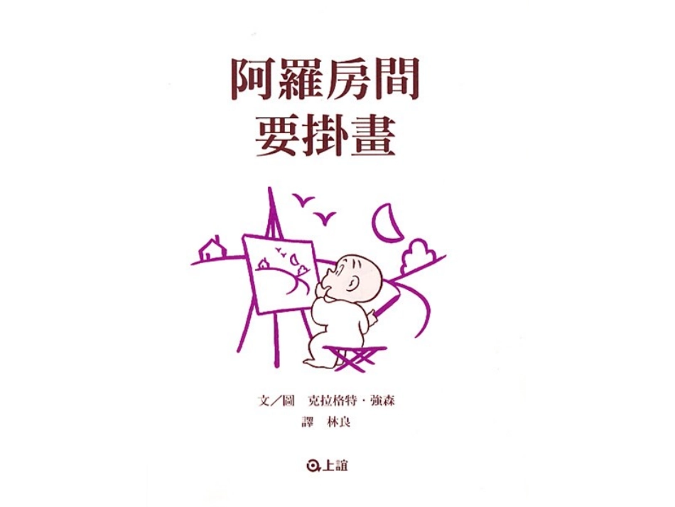 阿罗房间要挂画_第2页