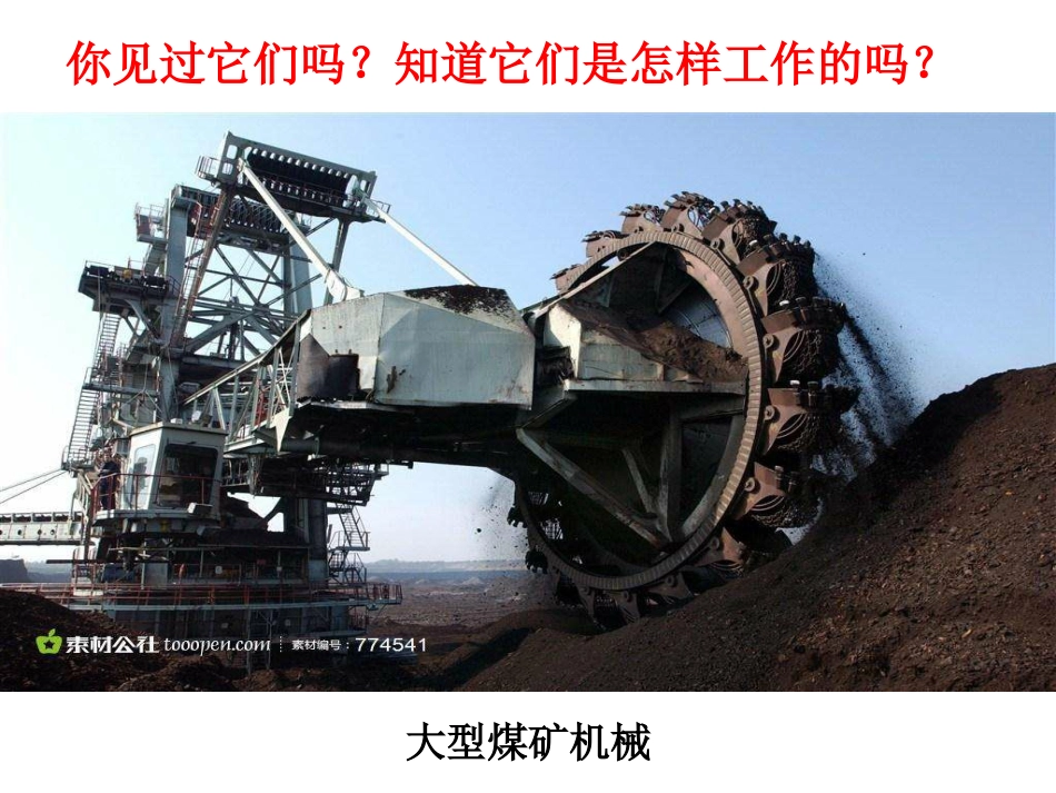 二、直流电磁继电器的构造、规格和工作原理_第2页