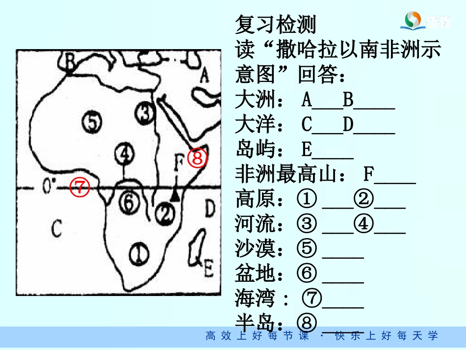 第四节-澳大利亚_第1页