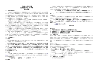 创造宣言导学案