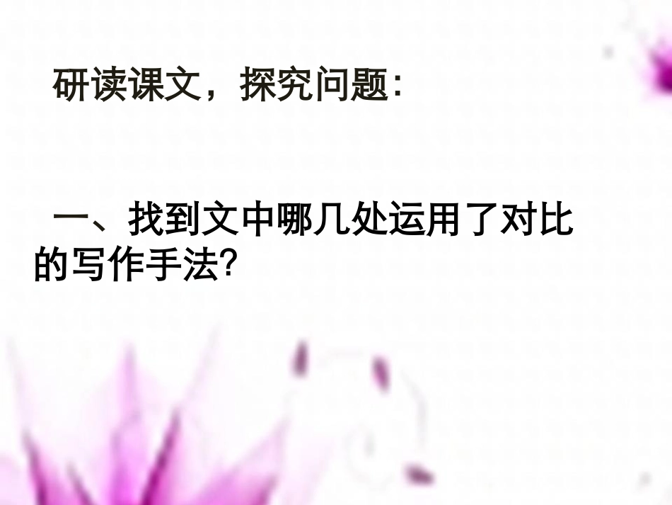 岳阳楼记-(2)_第2页