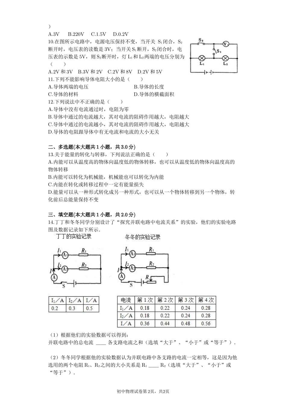 7.--期末基础复习题_第2页
