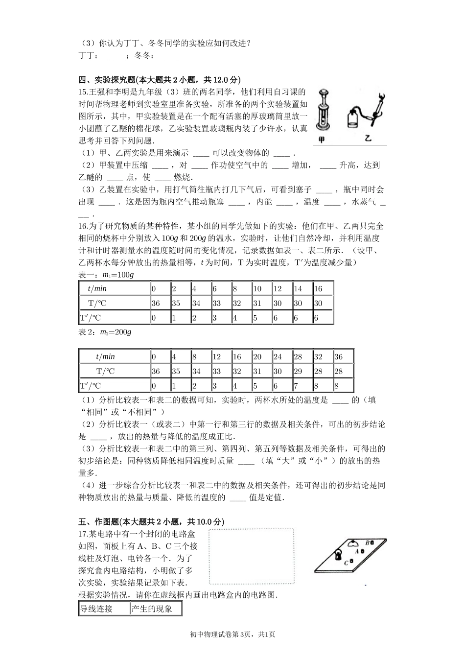 7.--期末基础复习题_第3页