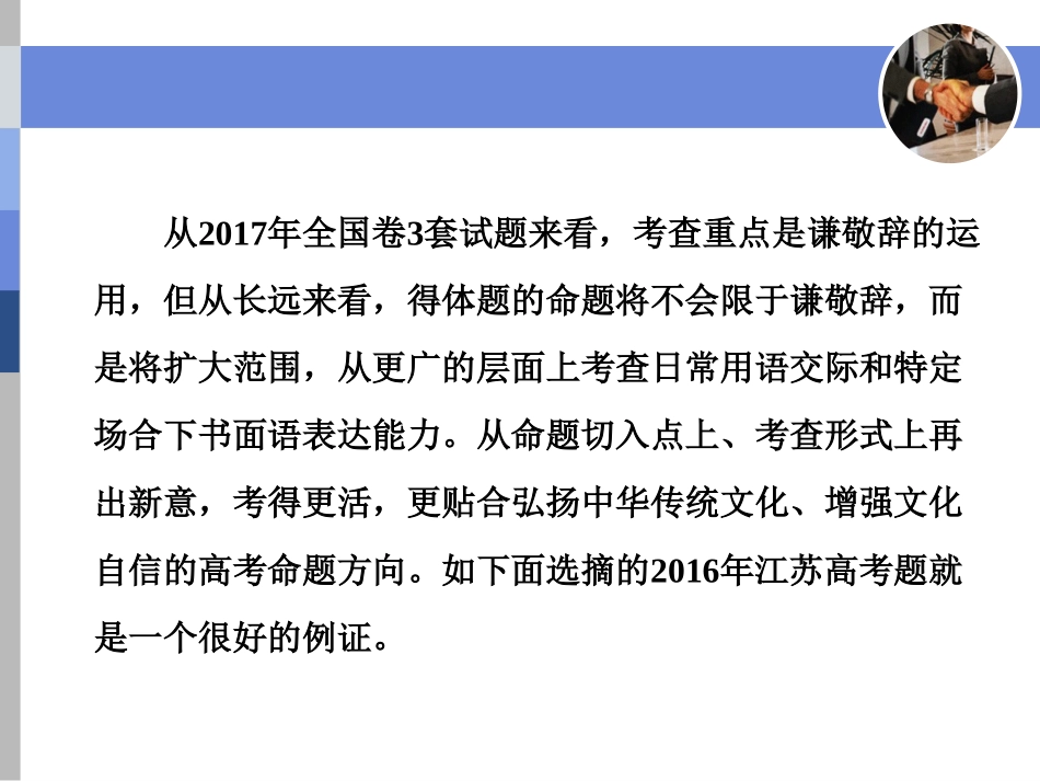 表达与交流——写作：语言与表达_第2页