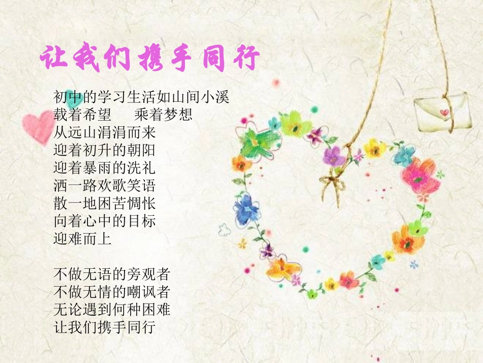 5.1.1轴对称图形-(3)_第1页