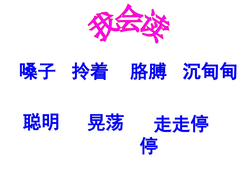 23-三个儿子_第2页