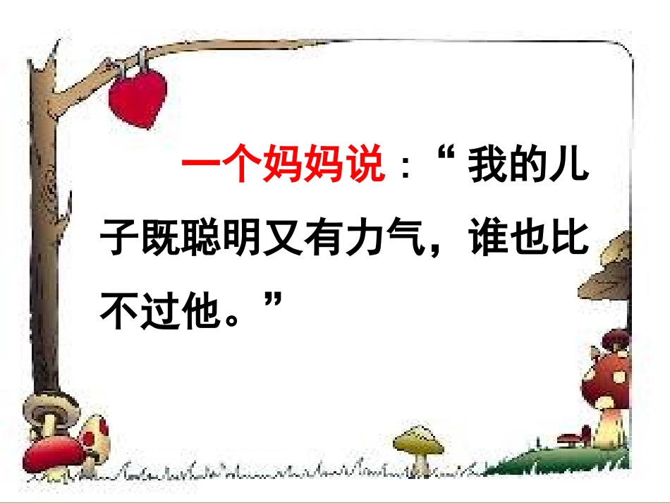 23-三个儿子_第3页