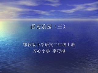 (修改)乐园三