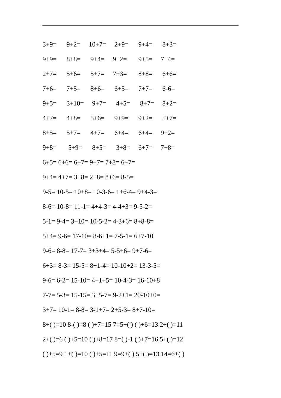 小学一年级100以内加减法口算练习题_第2页