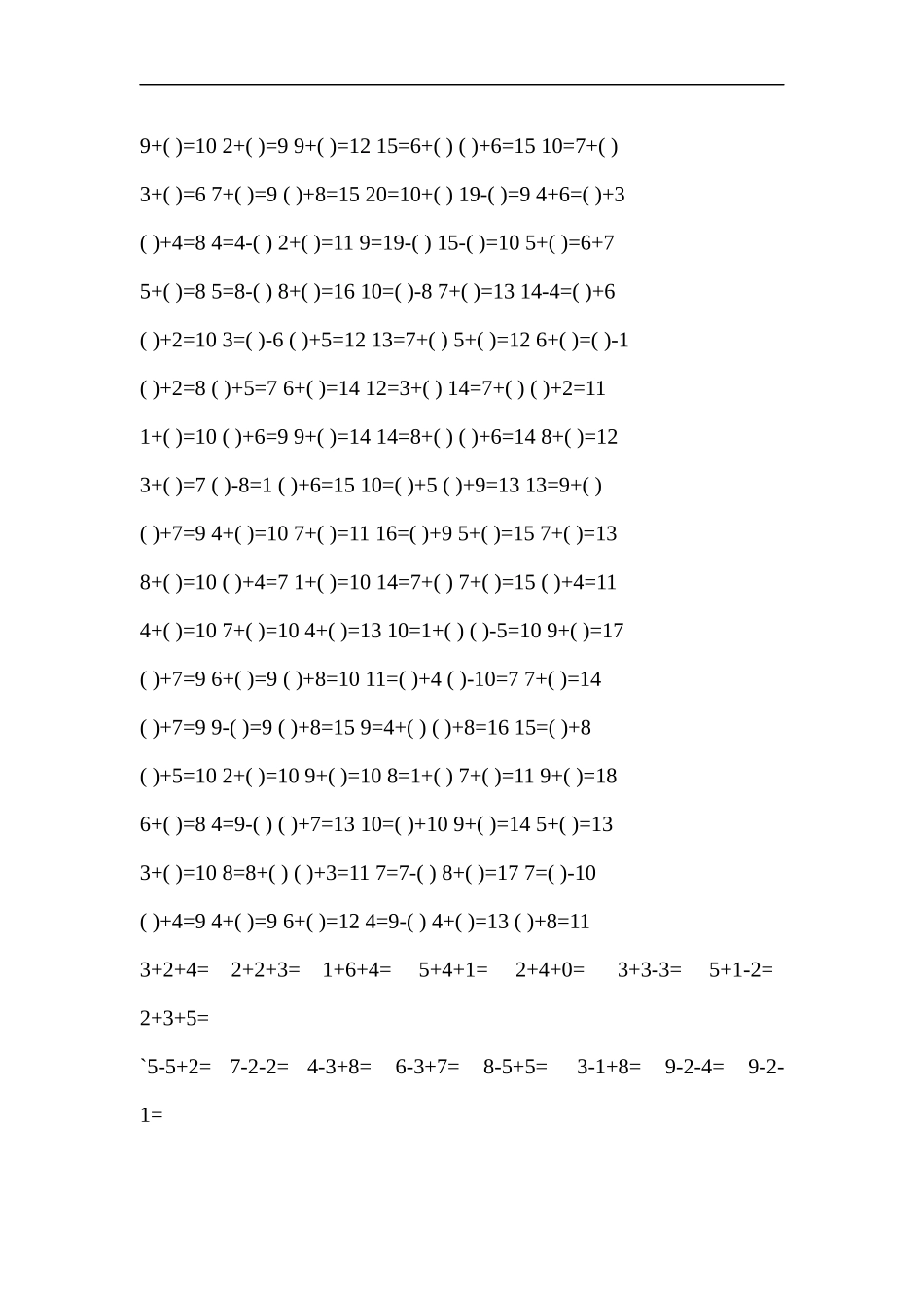 小学一年级100以内加减法口算练习题_第3页