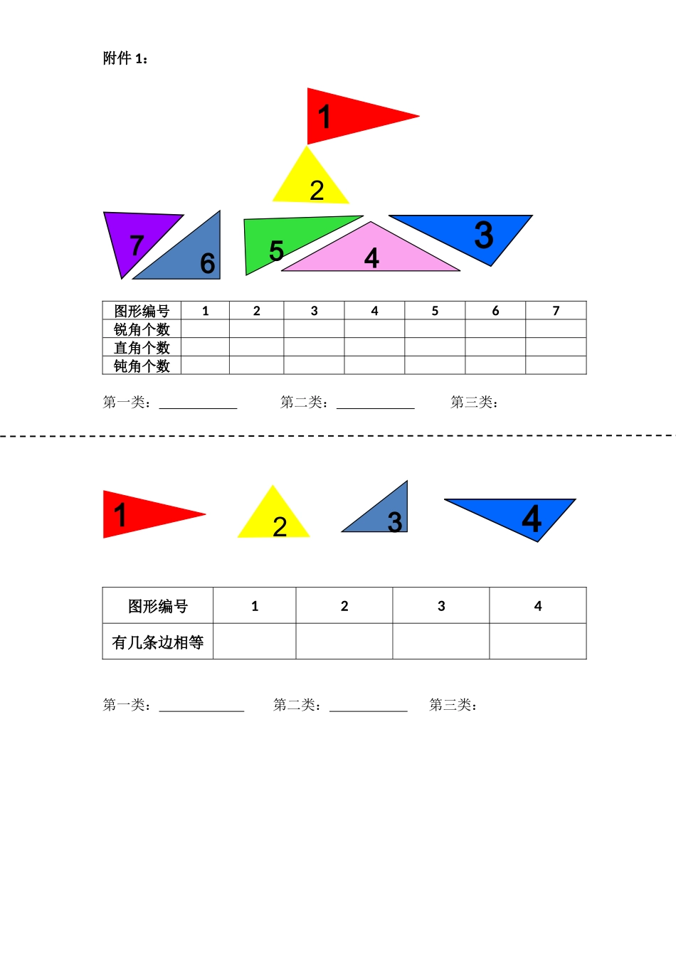人教2011版小学数学四年级随堂练习_第1页