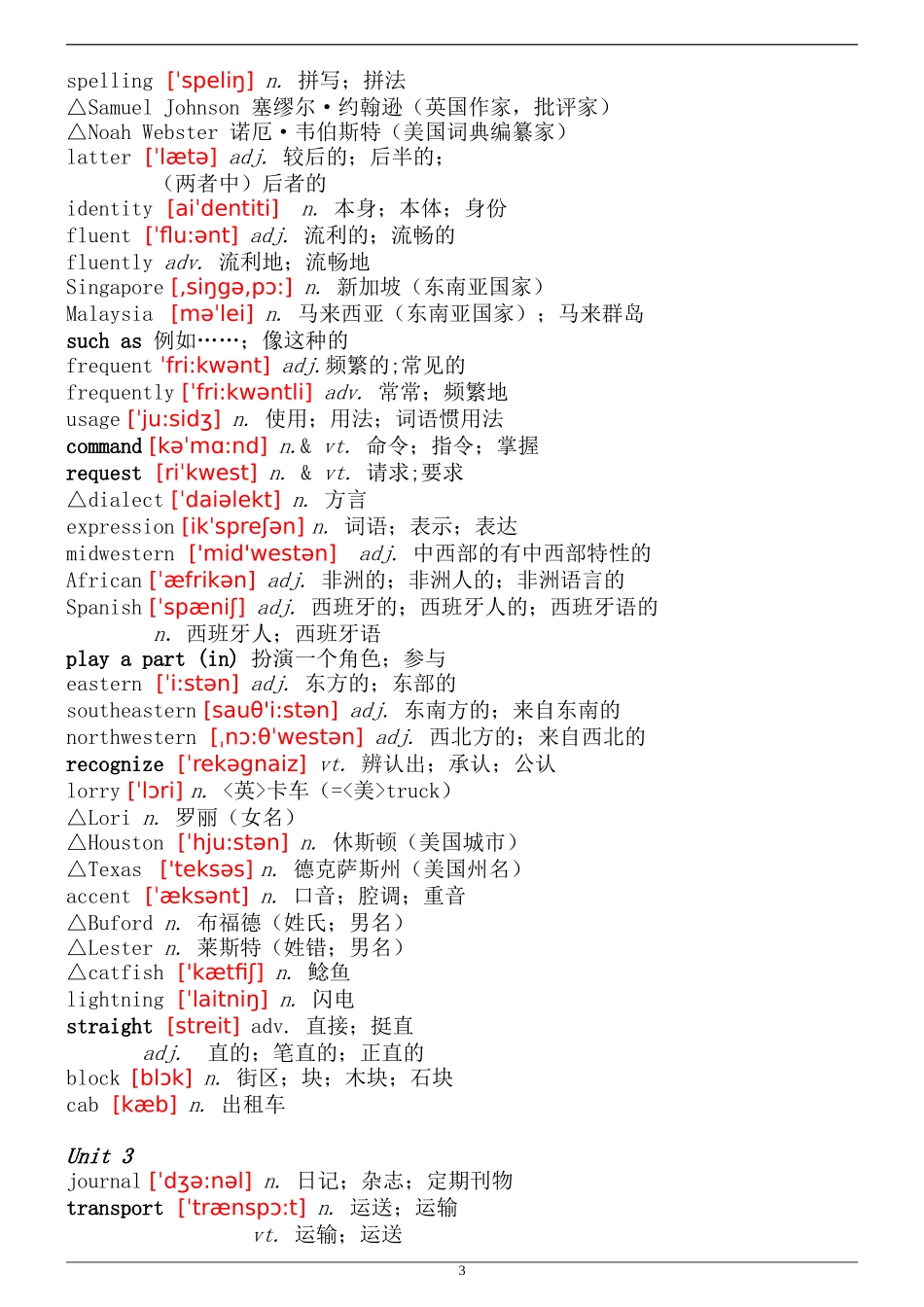 [人教版教材]普通高中课程标准试验教科书英语单词表(含音标)(1)_第3页