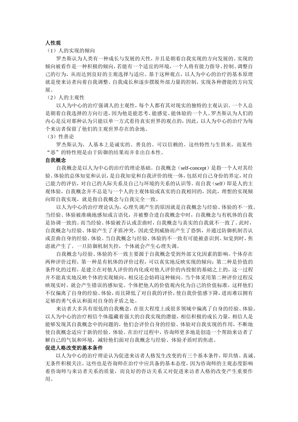 团体计划书示例_第3页