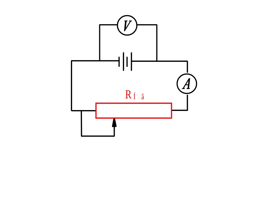 B.电功电功率_第2页