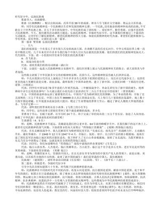 德育课教学设计