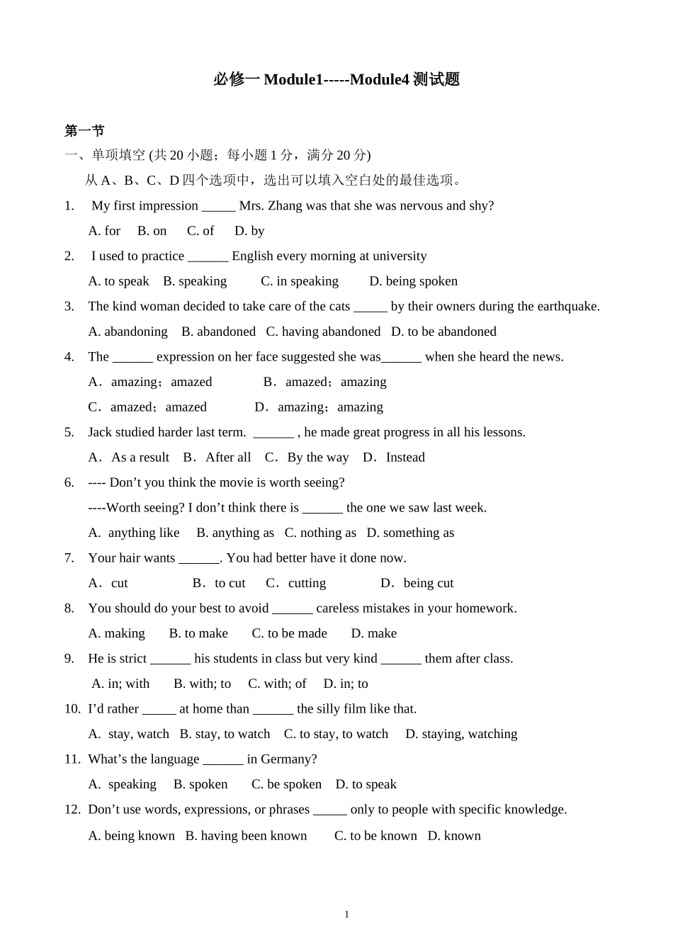高一英语外研版期中考试套题一_第1页