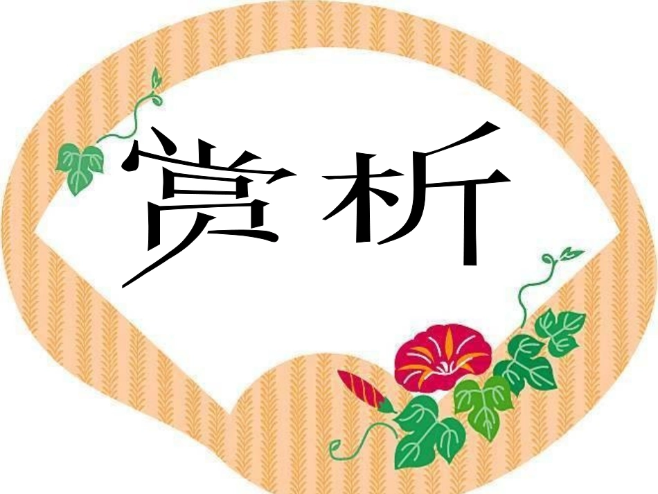 贝多芬教学重点微视频_第1页