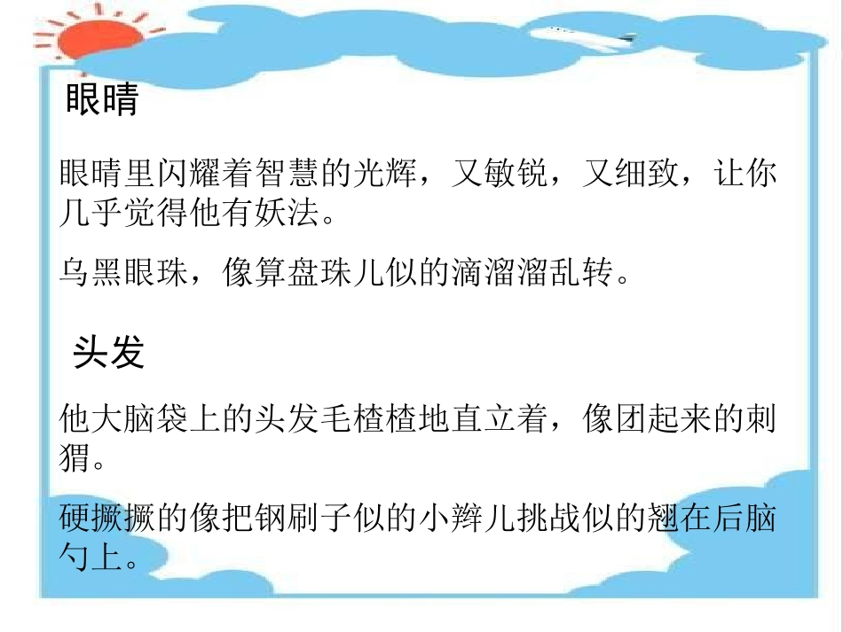 贝多芬教学重点微视频_第3页