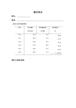人教2011版小学数学三年级学生分组讨论内容