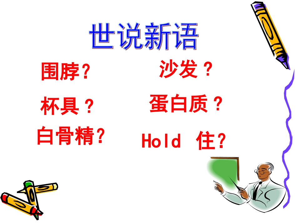 四向“距离”挑战_第1页