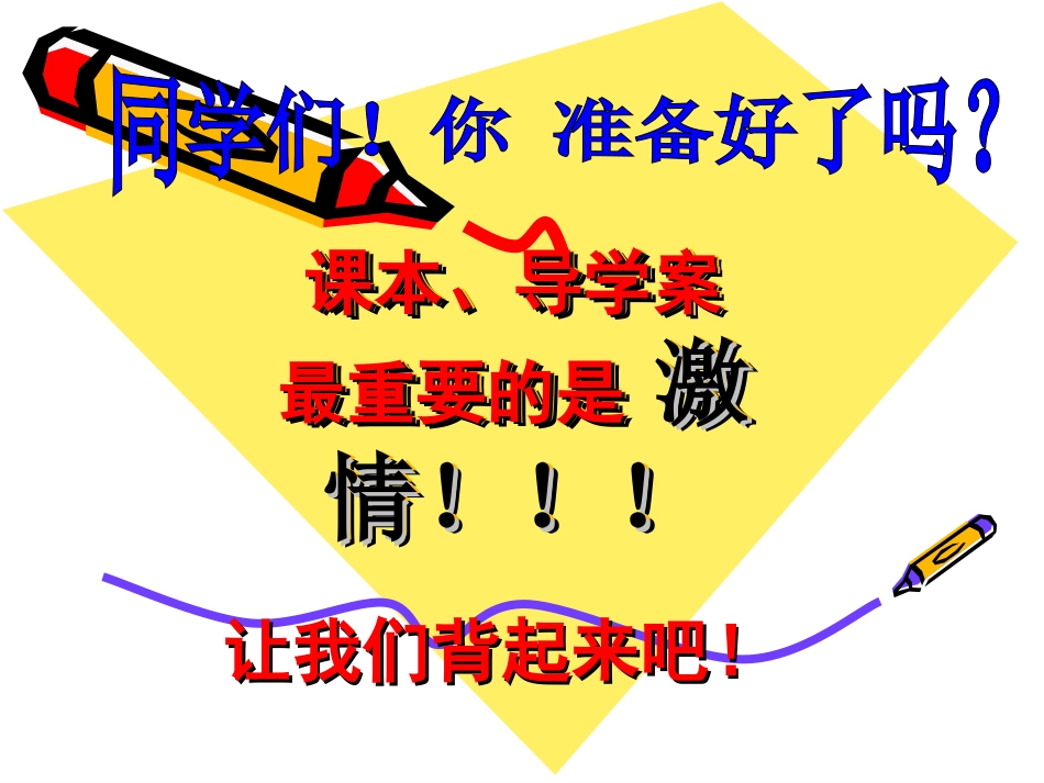 四向“距离”挑战_第2页