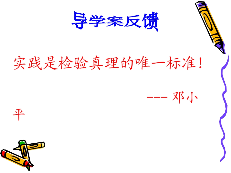 四向“距离”挑战_第3页