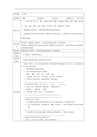 20彩票教学及作业设计