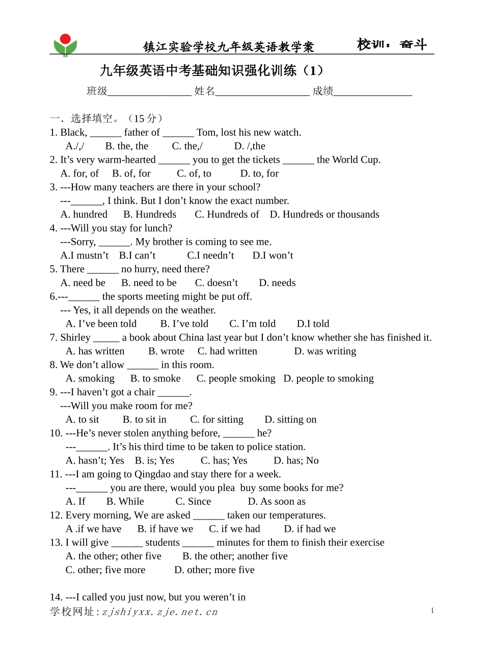 基础强化练习(1)_第1页