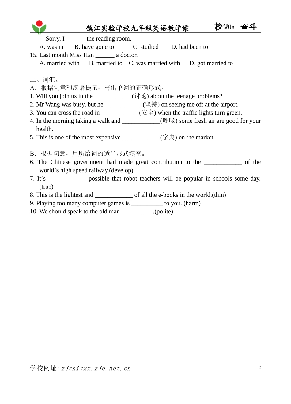 基础强化练习(1)_第2页