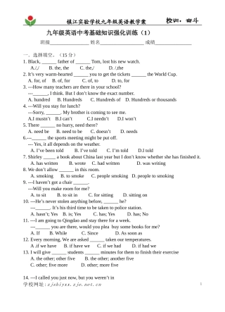 基础强化练习(1)
