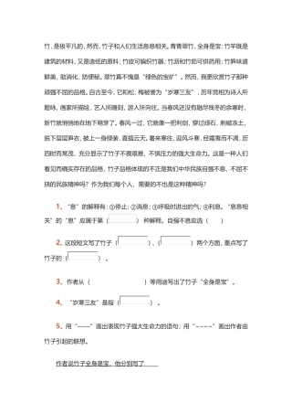 毕业班课外阅读-Microsoft-Office-Word-97-2003-文档