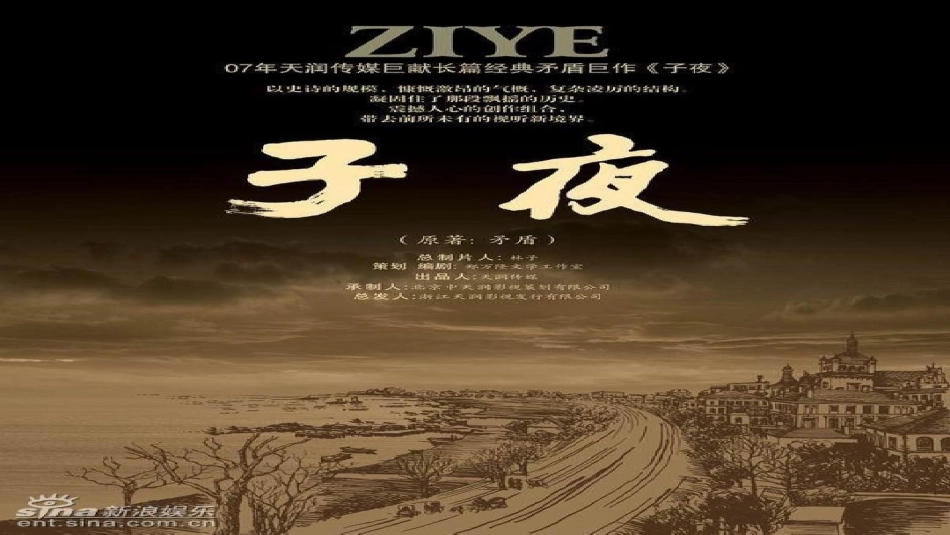 15.《子夜》_第1页