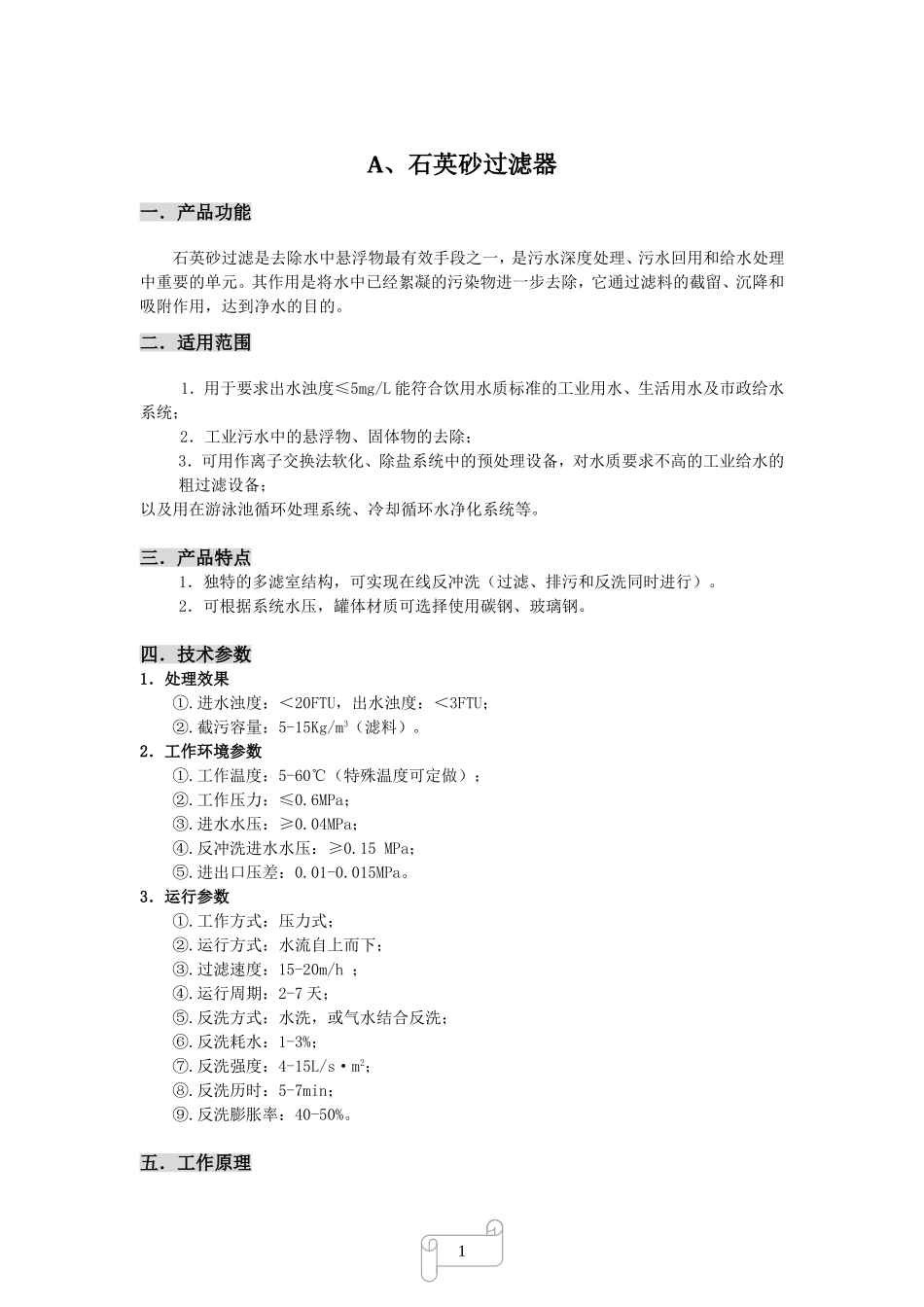 各类过滤器设计选型资料汇总_第2页