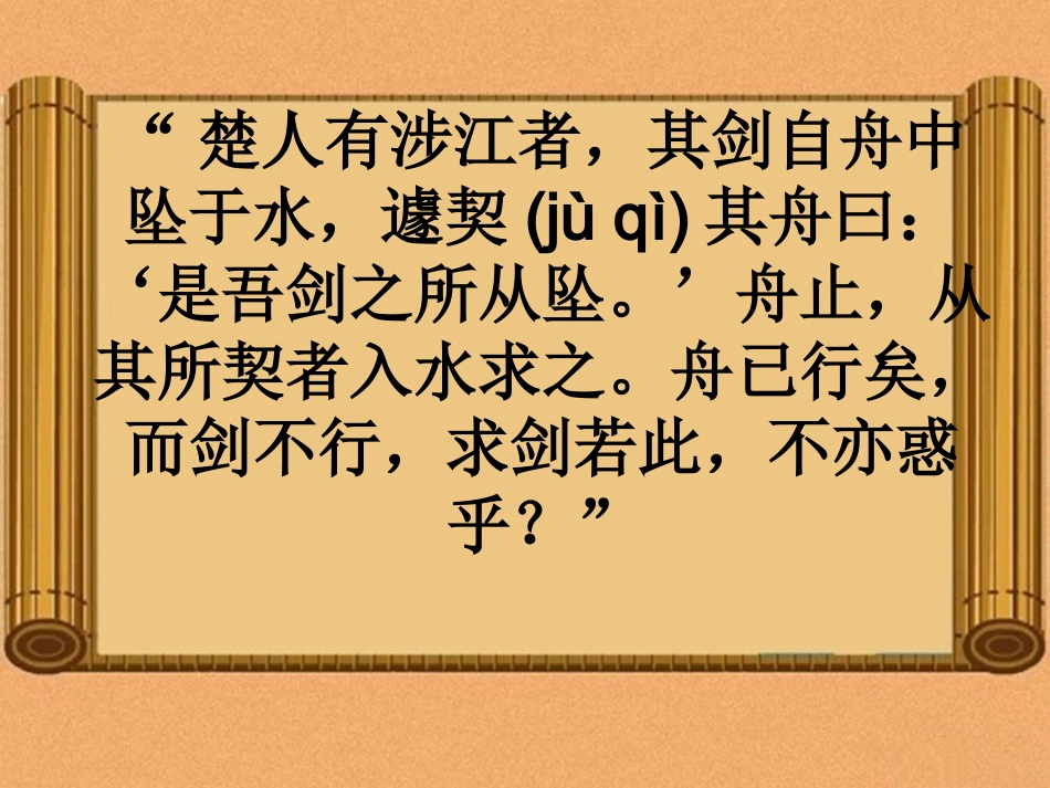 《穿井得一人》ppt_第1页