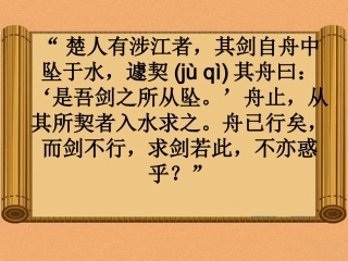 《穿井得一人》ppt