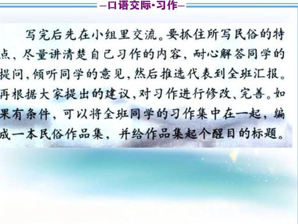 词语盘点-(2)_第3页