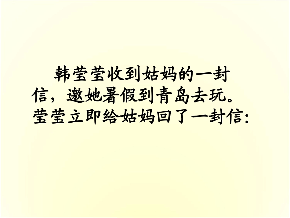 《练习7》课件_第2页