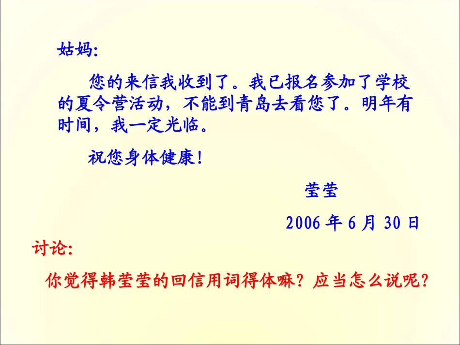 《练习7》课件_第3页