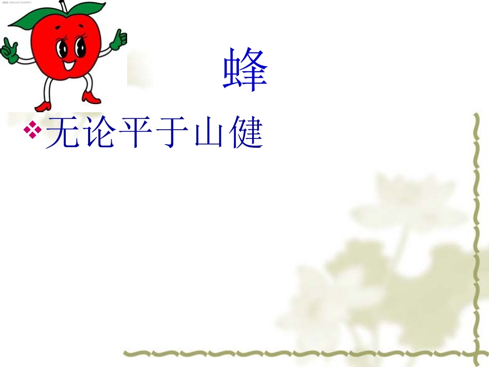 古诗词赏析(席萨仁其木格)_第3页