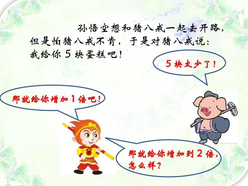 解决问题(2)_第3页