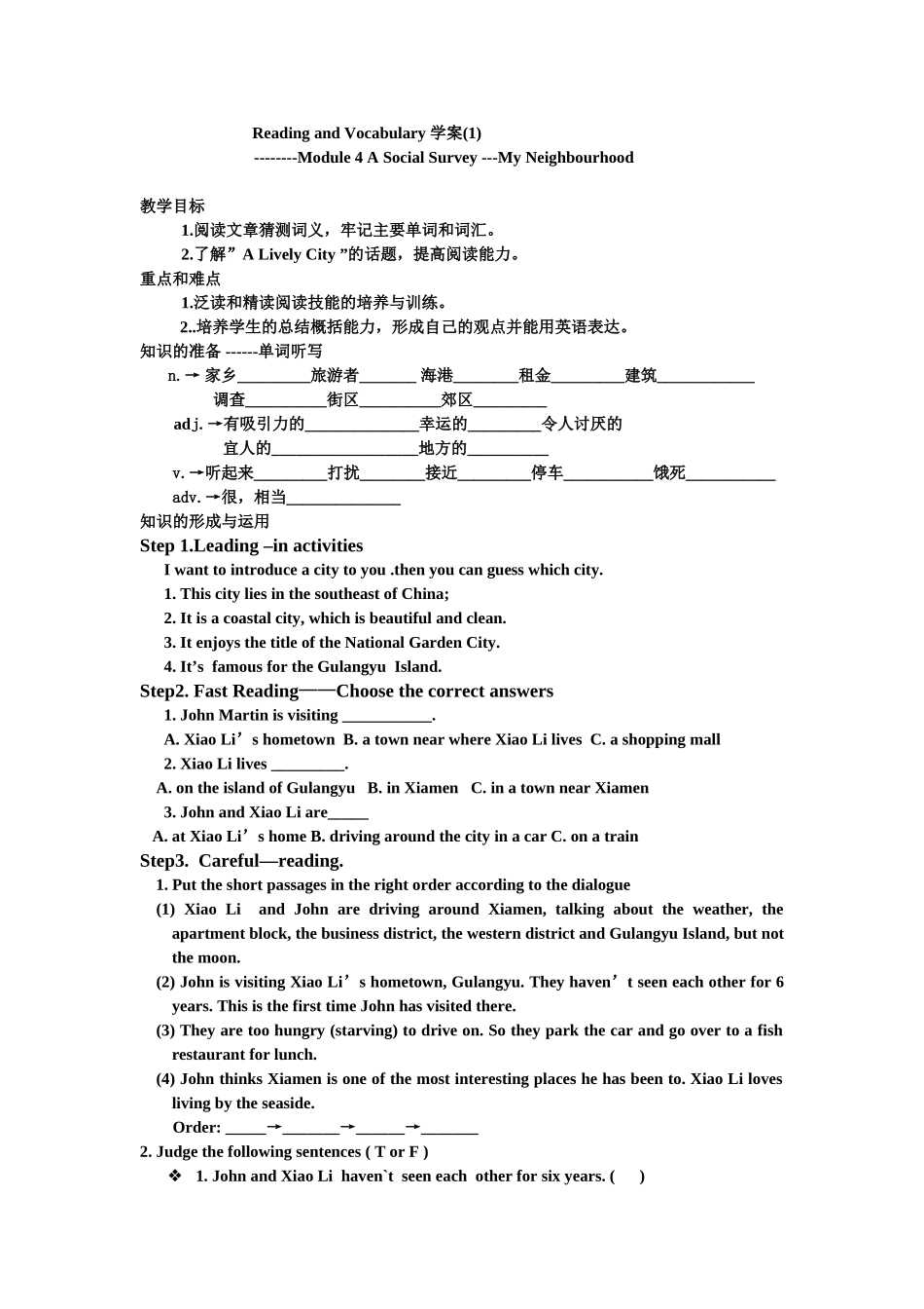 刘瑛Module4A-Social-Survey----My-Neighbourhood-的全部学案_第1页