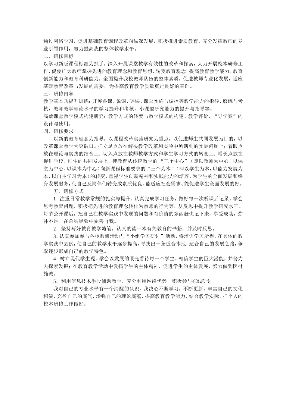 通过网络学习_第1页