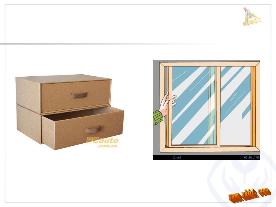 人教2011版小学数学四年级图形运动-平移_第3页