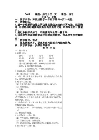 一下第6单元0609h